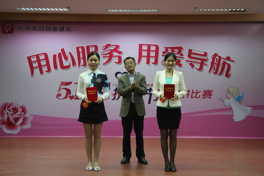 日照市妇幼保健院庆祝“5.12”国际护士节演讲比赛暨优质护理服务活动启动仪式圆满结束(图5)