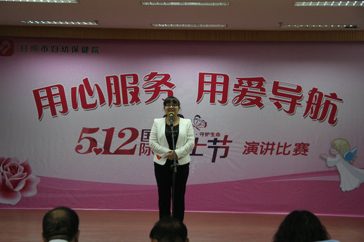 日照市妇幼保健院庆祝“5.12”国际护士节演讲比赛暨优质护理服务活动启动仪式圆满结束(图4)