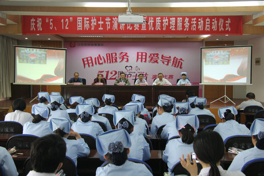 日照市妇幼保健院庆祝“5.12”国际护士节演讲比赛暨优质护理服务活动启动仪式圆满结束(图1)