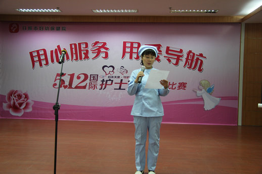 日照市妇幼保健院庆祝“5.12”国际护士节演讲比赛暨优质护理服务活动启动仪式圆满结束(图2)