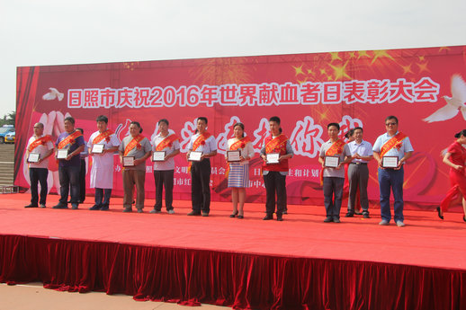 市妇幼保健院参加2016年全市“世界献血者日”表彰大会暨献血义诊活动(图5)