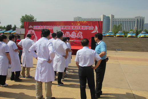 市妇幼保健院参加2016年全市“世界献血者日”表彰大会暨献血义诊活动(图1)