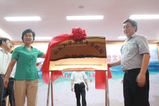 日照市妇幼保健院成为山东大学齐鲁儿童医院合作医院(图3)