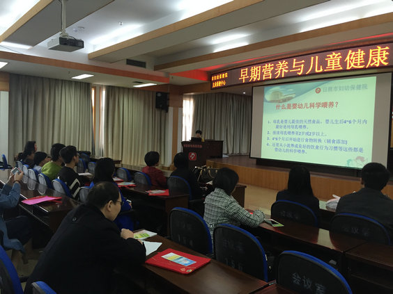 日照市妇幼保健院举办“早期营养与儿童健康”科学育儿知识专题讲座(图2)
