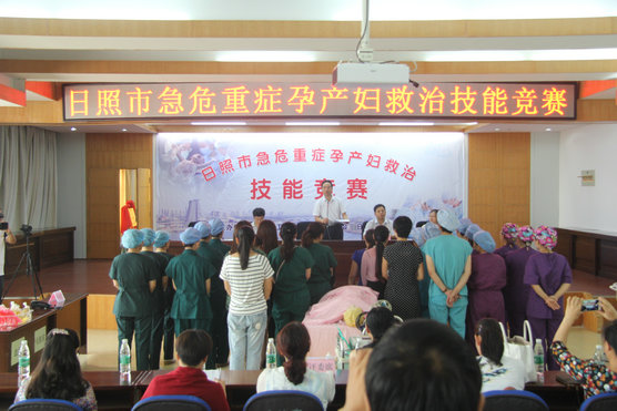 日照市急危重症孕产妇救治知识与技能竞赛圆满结束(图1)
