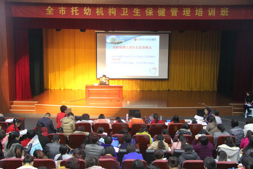 市妇幼保健院举办全市托幼机构卫生保健管理培训班(图2)