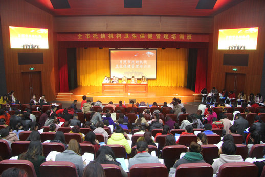 市妇幼保健院举办全市托幼机构卫生保健管理培训班(图1)