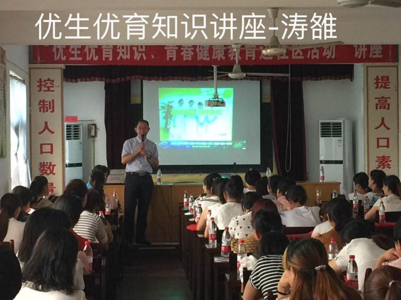 降低出生缺陷，提高出生人口素质 ——记市妇保院进乡村（社区）公益性讲座(图2)