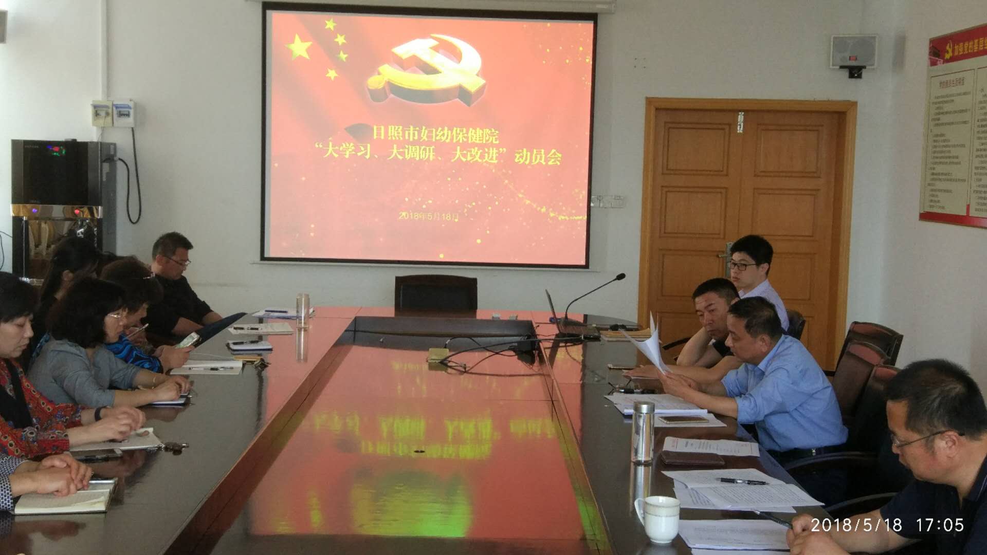 市妇幼保健院召开“大学习、大调研、大改进”工作动员会议(图1)