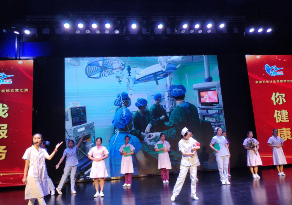 市妇保院荣获卫计系统“中国医师节"文艺汇演二等奖(图1)