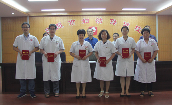 市妇幼保健院举办庆祝首个“中国医师节”表彰大会(图2)