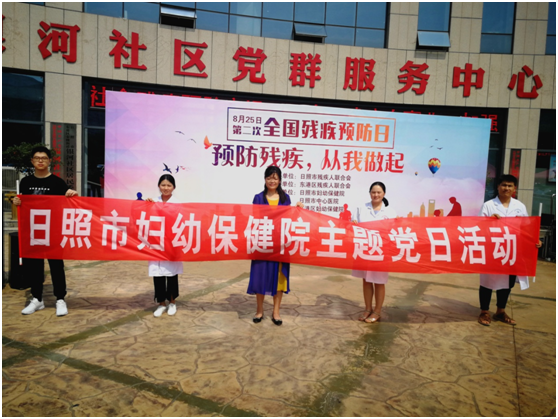 日照市妇幼保健院开展“残疾预防日” 宣传教育活动(图1)