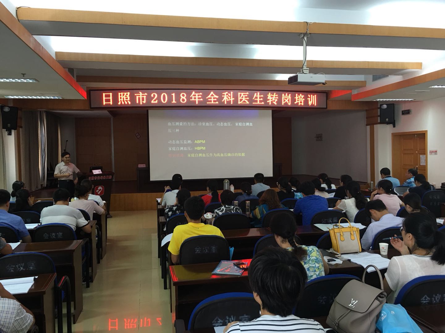 日照市2018年全科医生转岗培训集中培训学习在日照市妇幼保健院举行(图1)