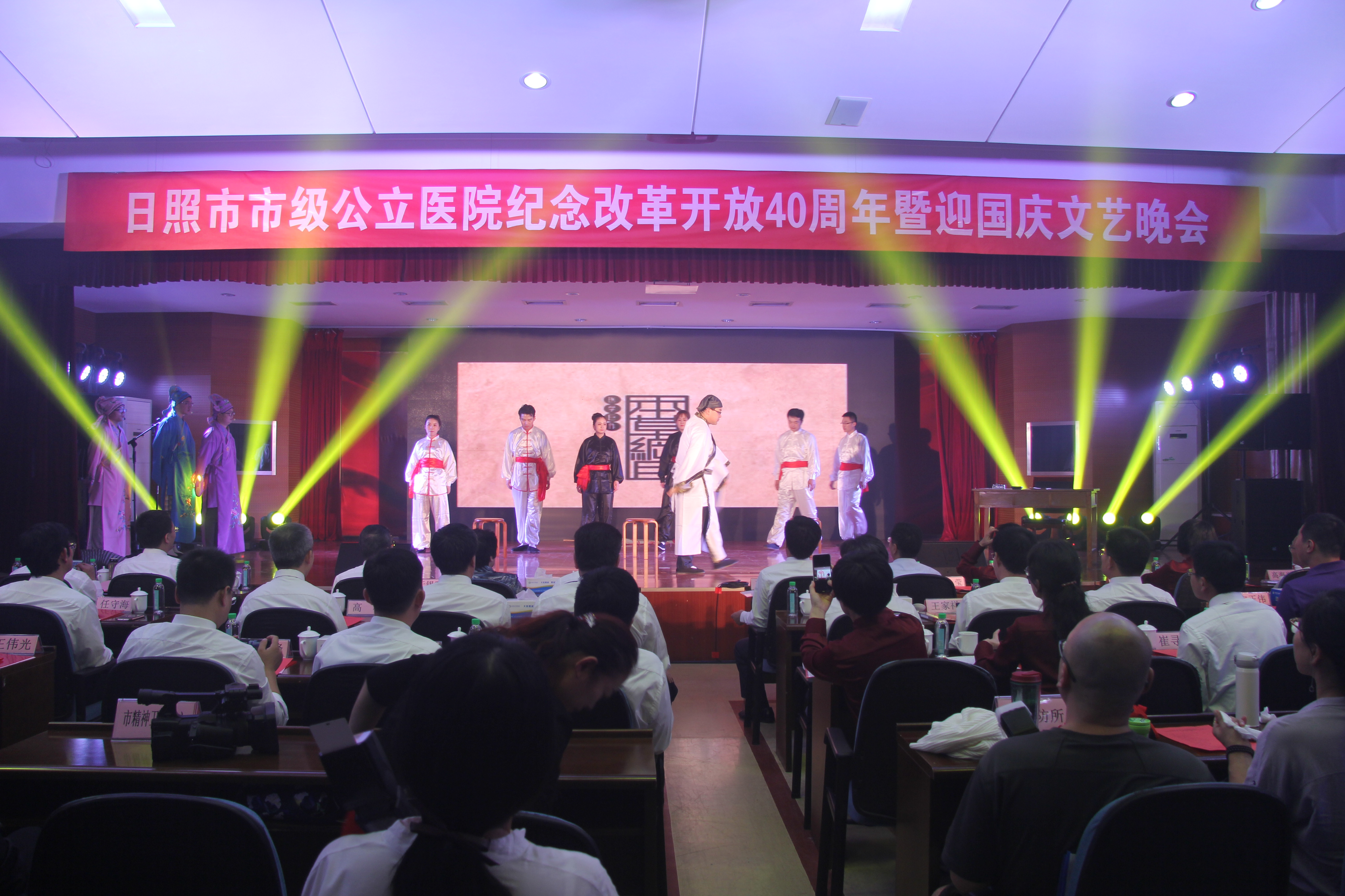 市妇幼保健院参加日照市市级公立医院纪念改革开放40周年暨迎国庆文艺晚会(图3)