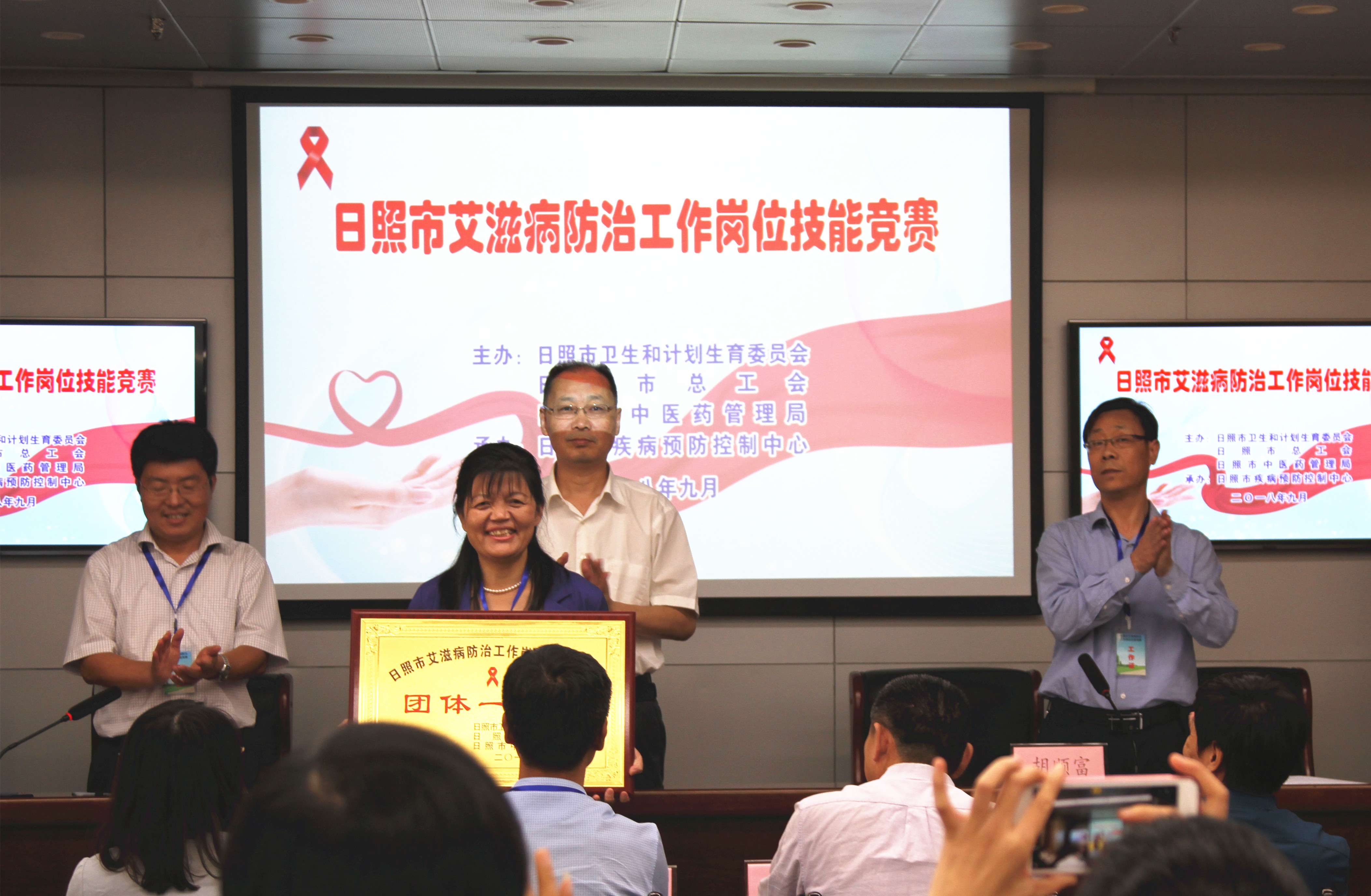 我院获全市艾滋病防治工作岗位技能竞赛市级选拔赛团体一等奖(图1)