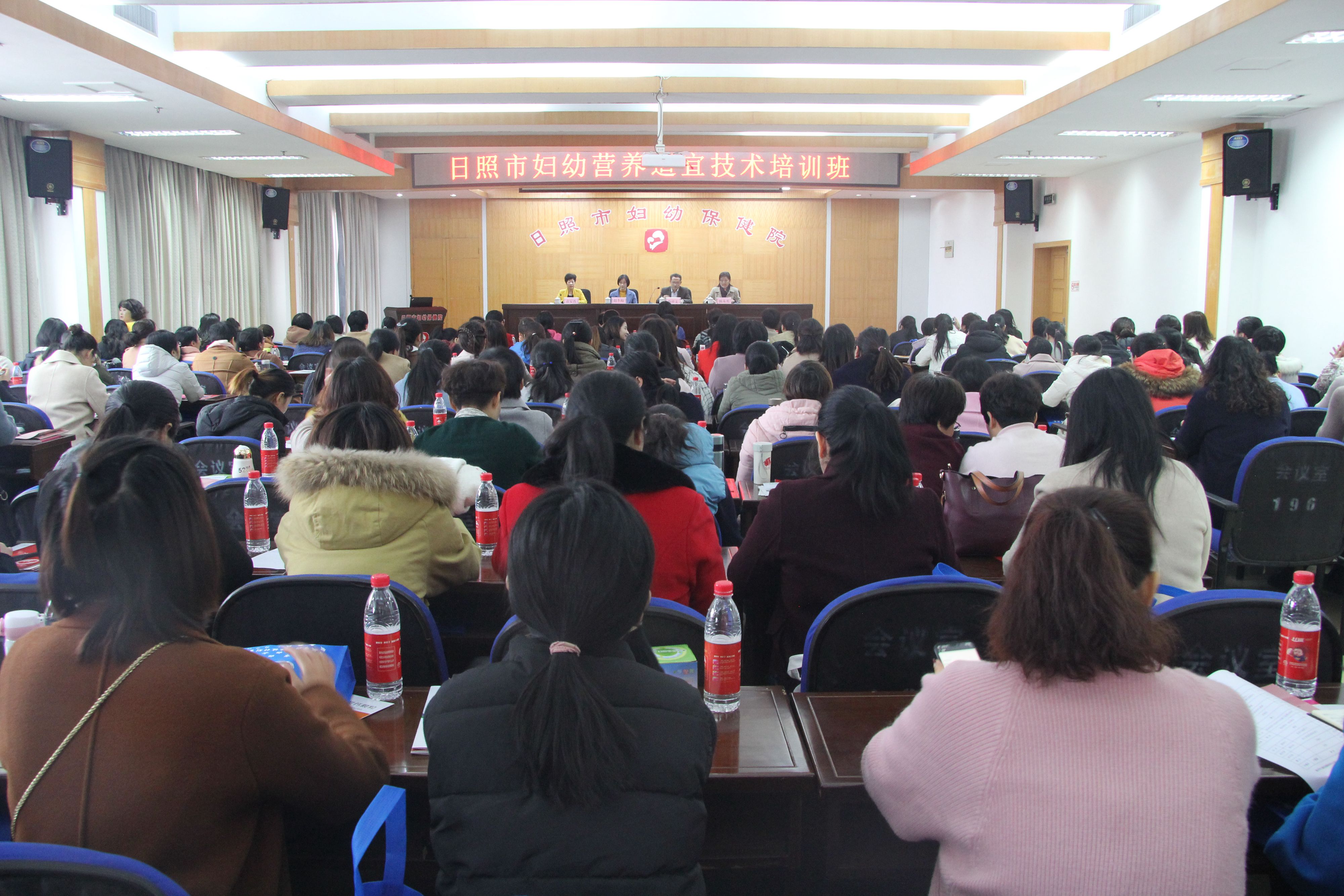 2018年日照市妇幼营养适宜技术培训班圆满举办(图1)