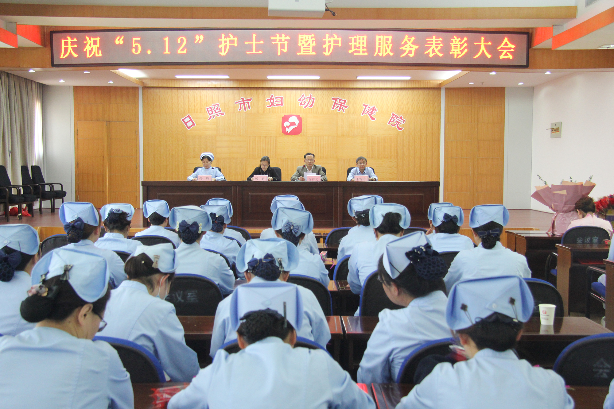 市妇幼保健院举办“5.12”护士节暨护理服务表彰会议(图1)