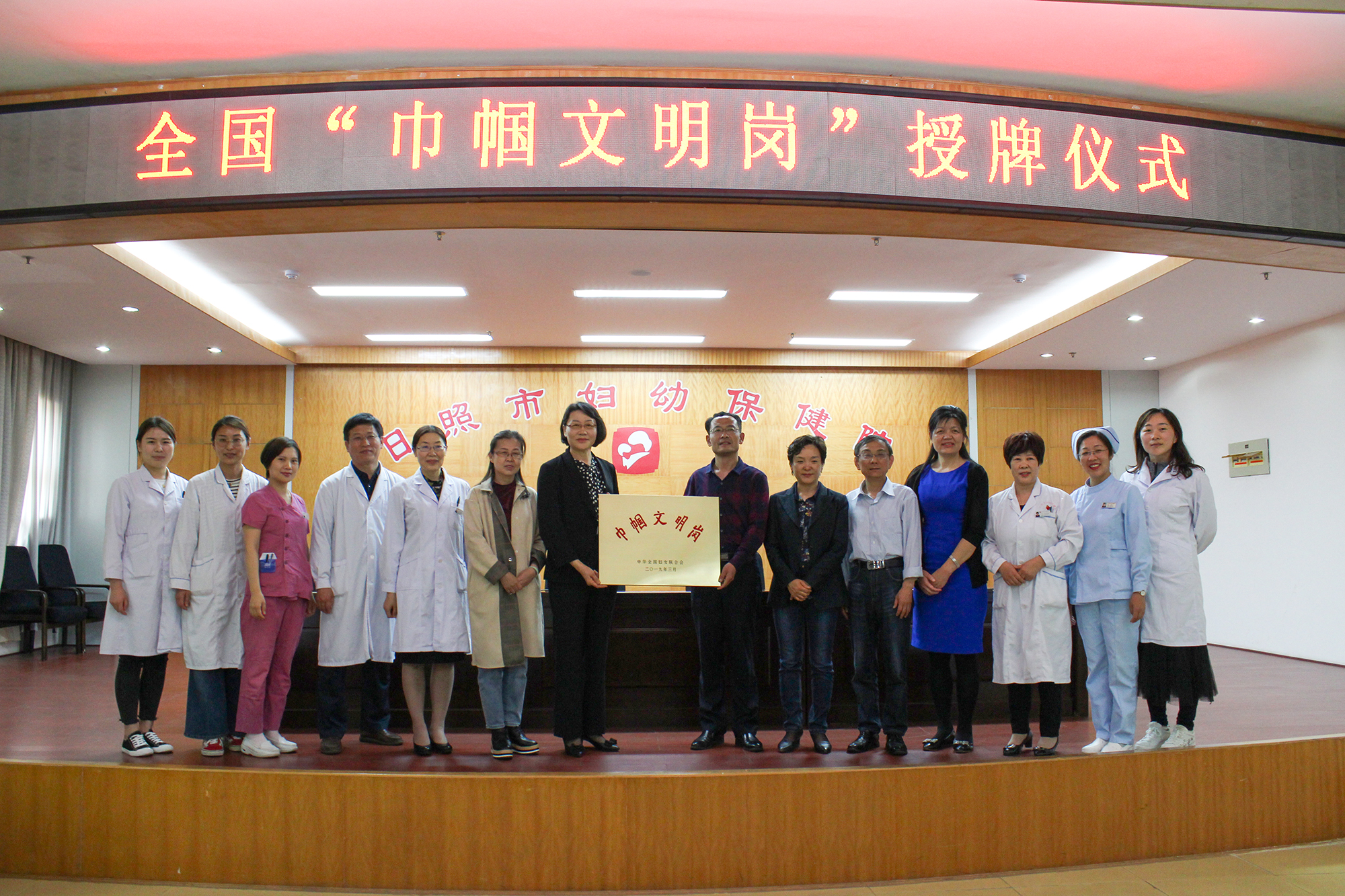 市妇幼保健院举行全国“巾帼文明岗”授牌仪式(图1)