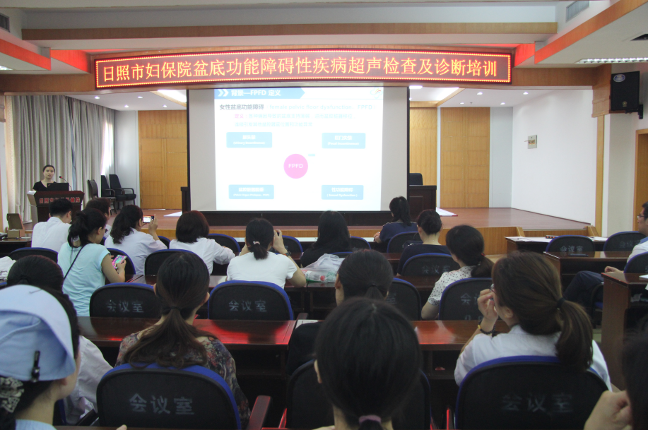 我院举办“盆底功能障碍性疾病的超声检查及诊断”专题培训(图1)