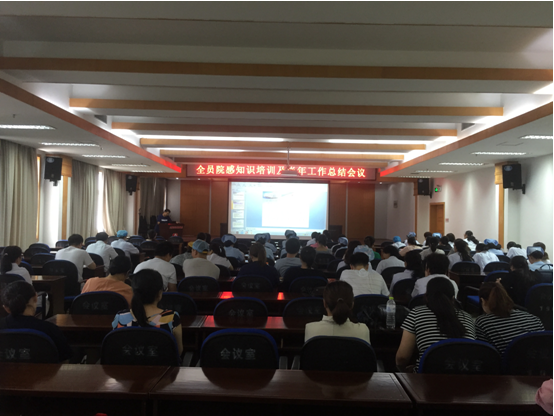 我院召开2019年上半年院感工作总结会议并进行培训(图1)