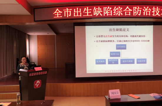 减少缺陷发生 提高人口素质 ——全市出生缺陷综合防治技术培训班成功举办(图4)