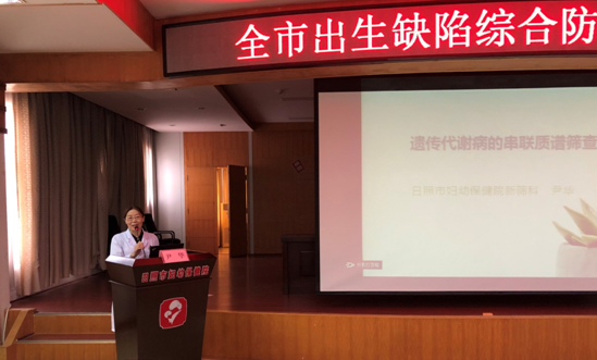 减少缺陷发生 提高人口素质 ——全市出生缺陷综合防治技术培训班成功举办(图6)