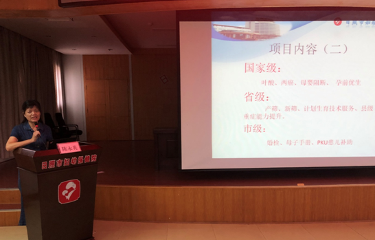 减少缺陷发生 提高人口素质 ——全市出生缺陷综合防治技术培训班成功举办(图7)