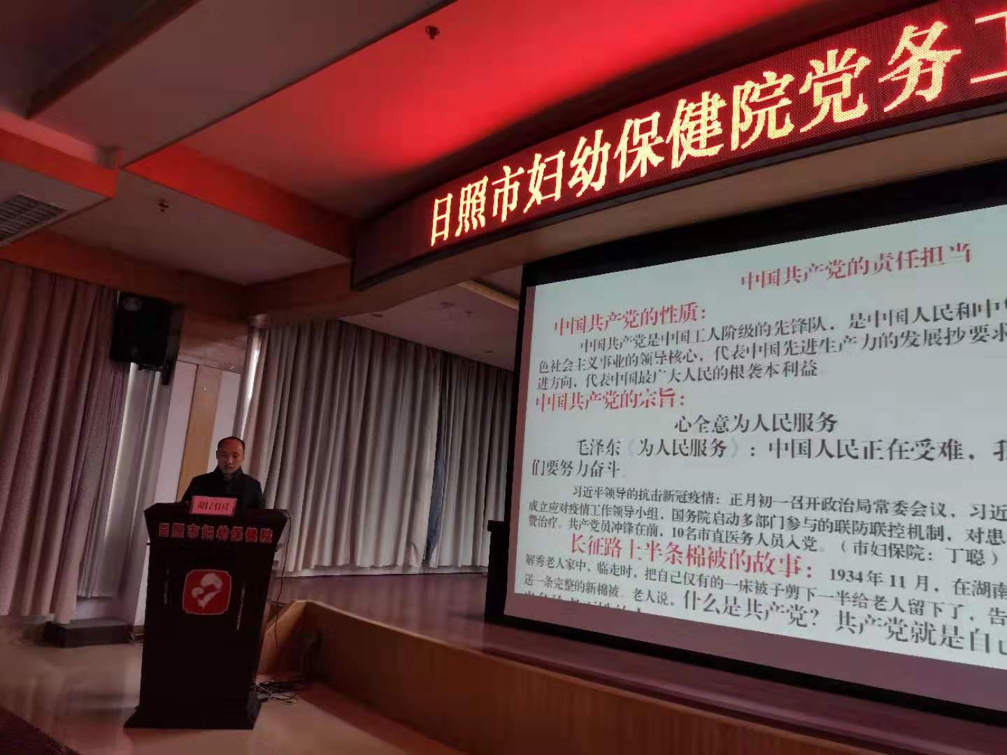 我院召开党务培训会议(图1)