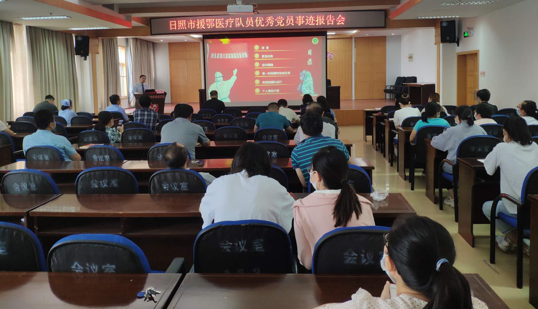 市妇保院援鄂优秀党员事迹报告会(图1)