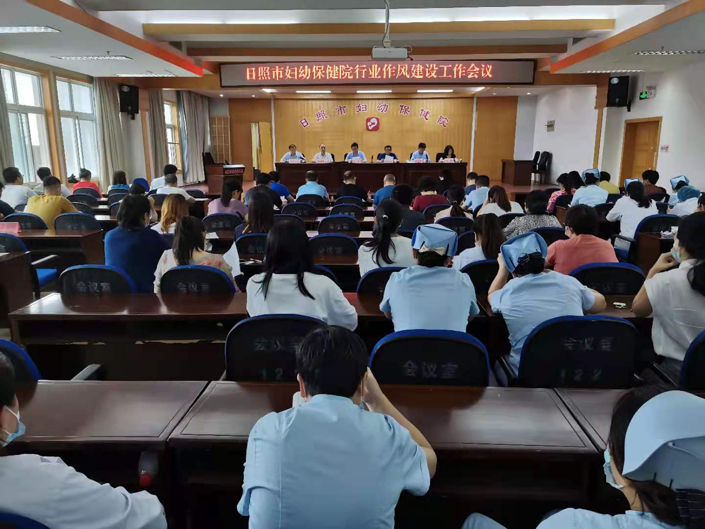 市妇保院召开2020年度行业作风建设工作会议(图1)