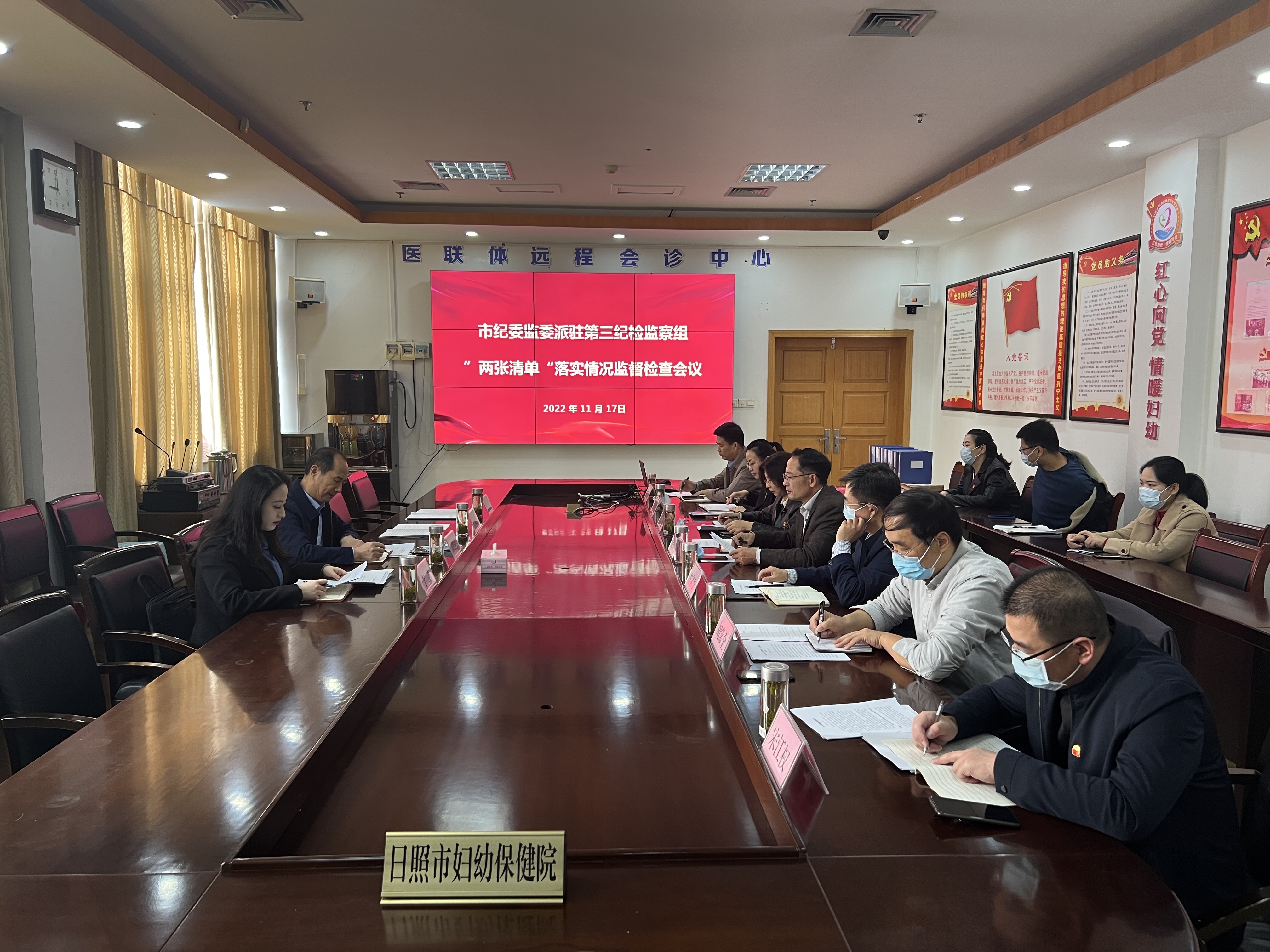 市纪委监委派驻第三纪检监察组到我院检查指导“两张清单”落实工作(图1)