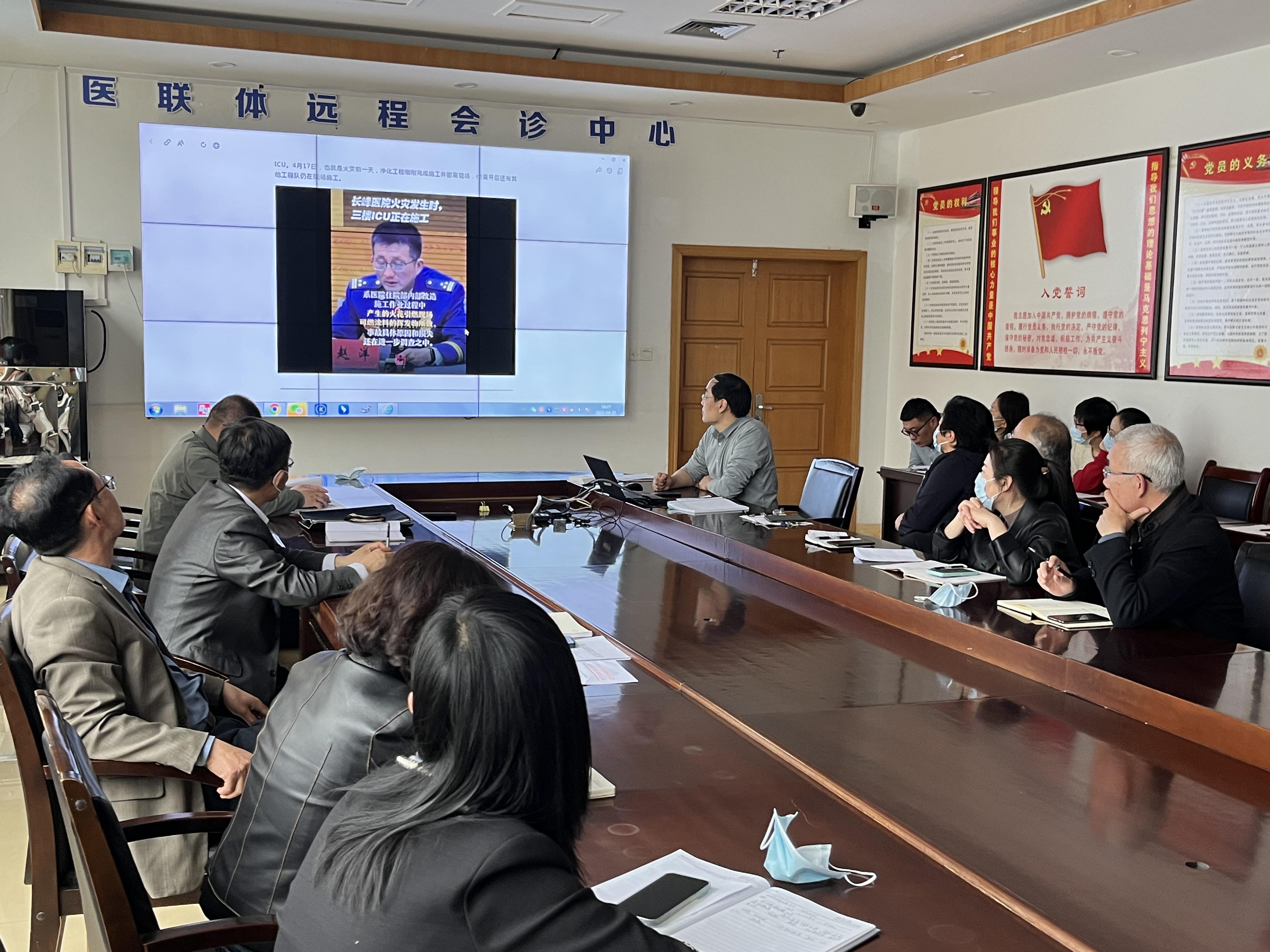 日照市妇幼保健院 召开安全生产委员会专题会议(图1)