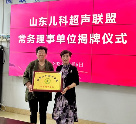 山东省儿科超声联盟常务理事单位落户日照市妇幼保健院及儿童肺部超声专题培训(图2)