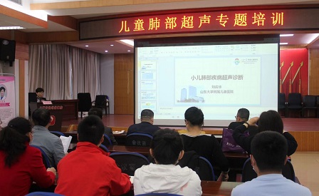山东省儿科超声联盟常务理事单位落户日照市妇幼保健院及儿童肺部超声专题培训(图4)