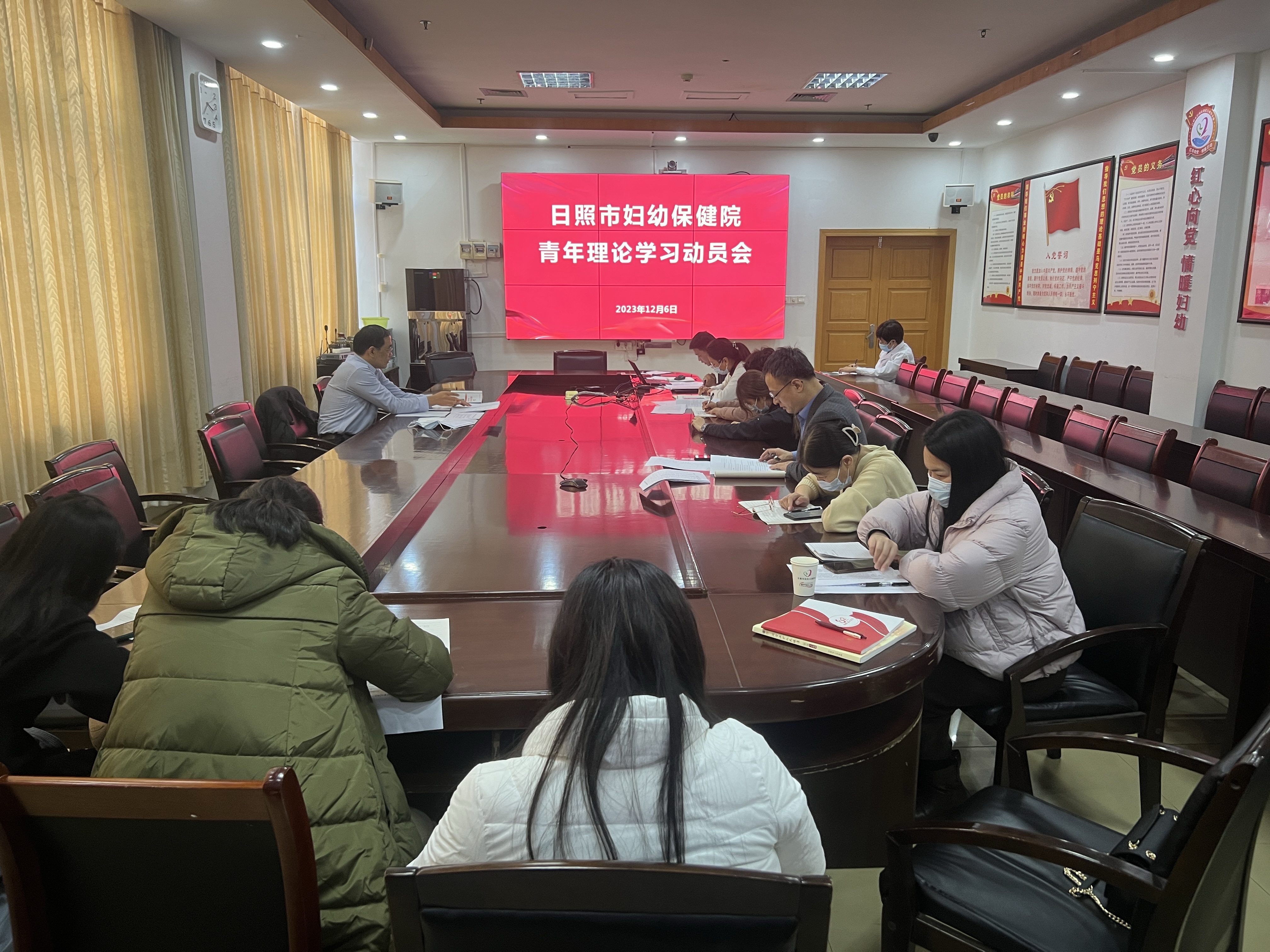 日照市妇幼保健院召开青年理论学习动员会(图1)