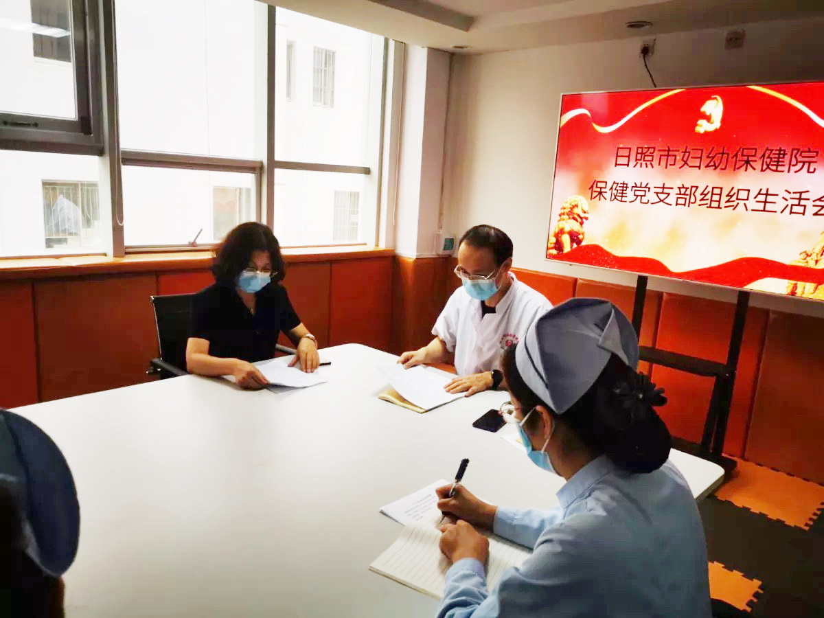 日照市妇幼保健院召开党史学习教育专题组织生活会(图5)