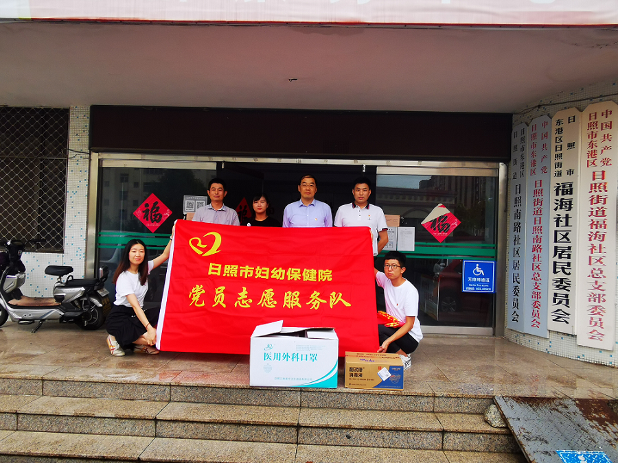 日照市妇幼保健院为福海社区捐赠防疫物资(图2)