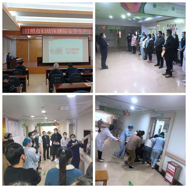 市妇幼保健院召开安全生产工作会议(图2)