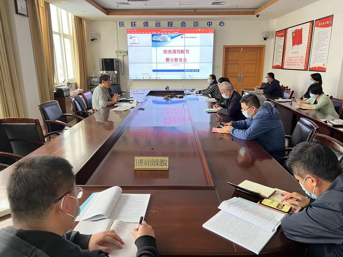 市妇保院开展“拒绝酒驾醉驾”警示教育(图3)