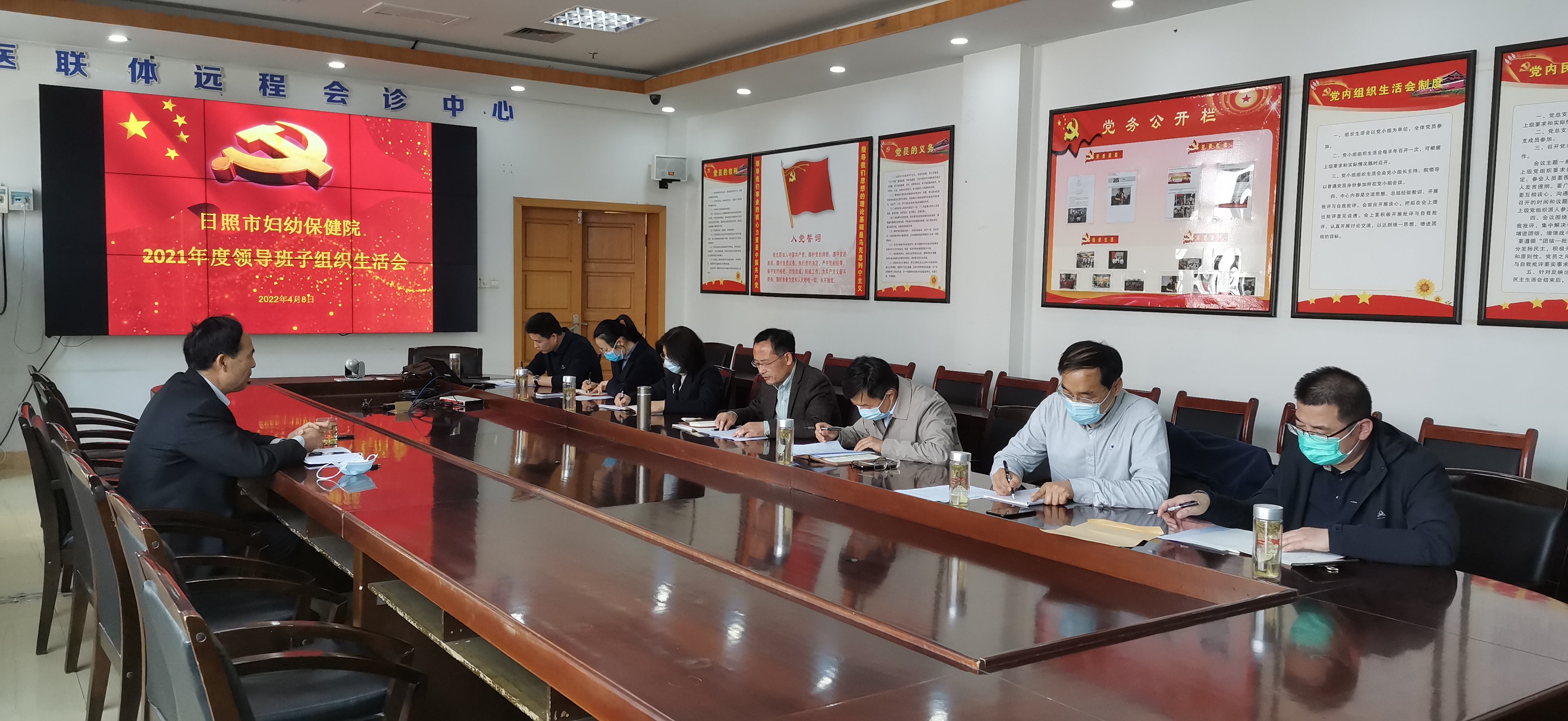 日照市妇幼保健院党委召开2021年度组织生活会(图1)